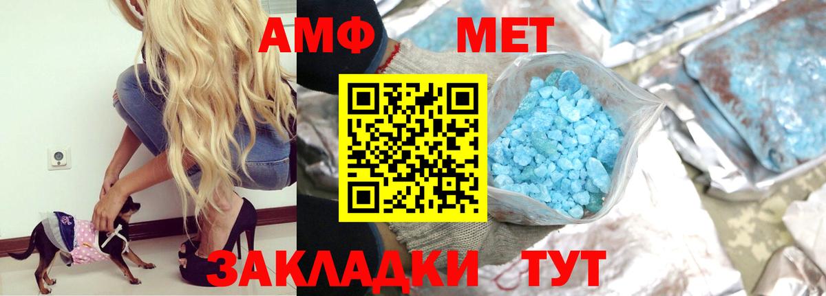 Amphetamine VHQ Калач-на-Дону