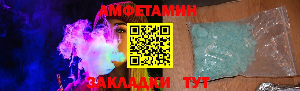Амфетамин Розовый  Amphetamine  Калач-на-Дону  Amphetamine  Вход с VPN 