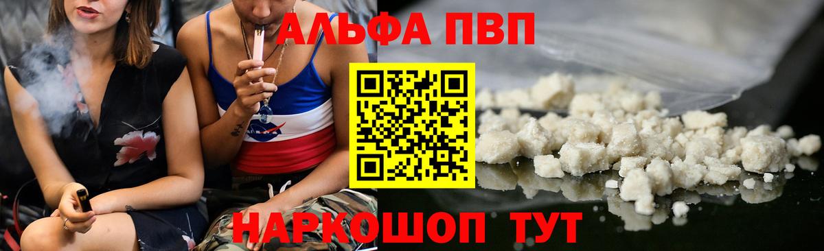А ПВП Crystall  A PVP СК КРИС  Вход с VPN  Калач-на-Дону  Alpha PVP СК 