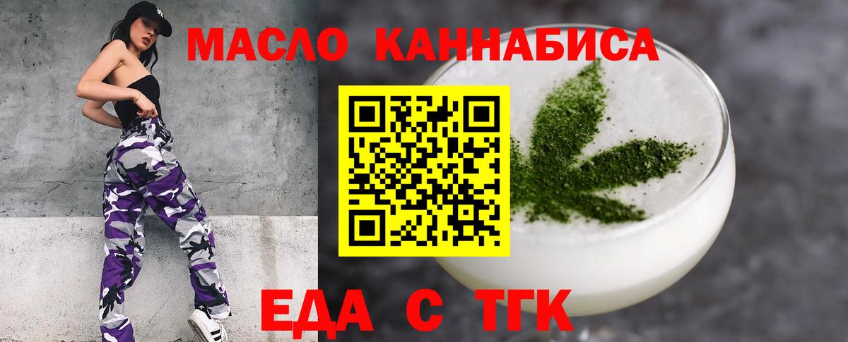 Калач-на-Дону  Печенье с ТГК конопля  Вход с VPN 