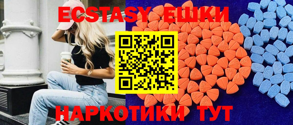 Экстази таблы  ЭКСТАЗИ ешки  ЭКСТАЗИ  нарко площадка какой сайт  Калач-на-Дону  Вход с VPN 