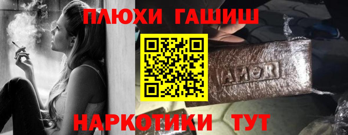 ГАШ Cannabis Калач-на-Дону