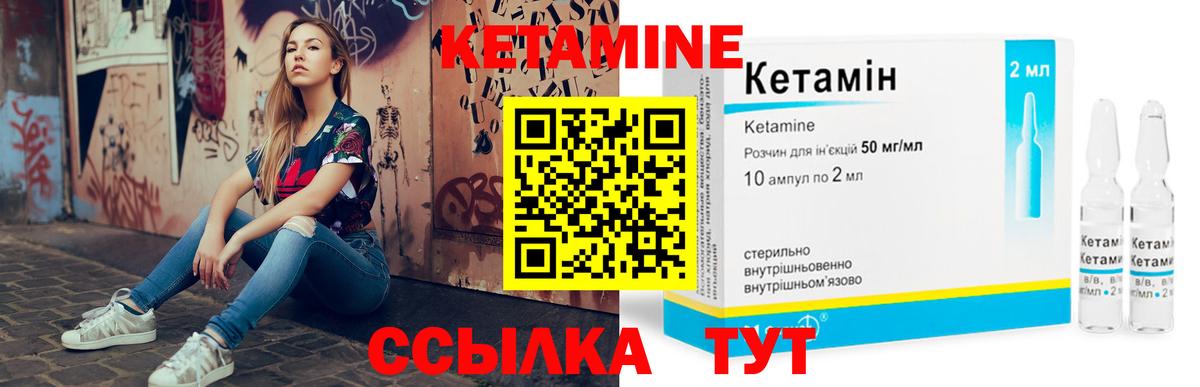 Калач-на-Дону  КЕТАМИН VHQ  Вход с VPN 