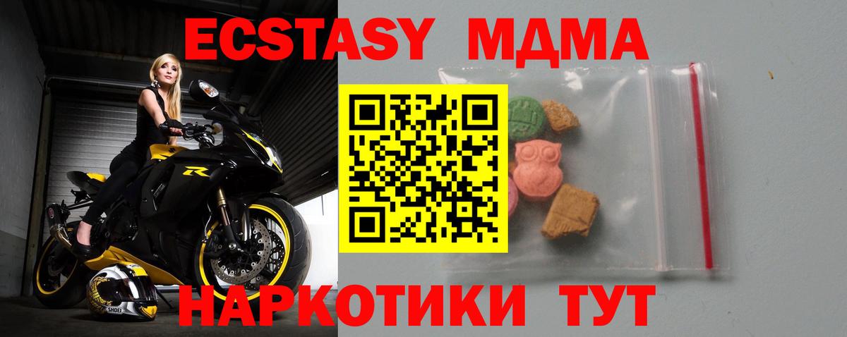 Калач-на-Дону  МДМА  Вход с VPN  MDMA кристаллы 