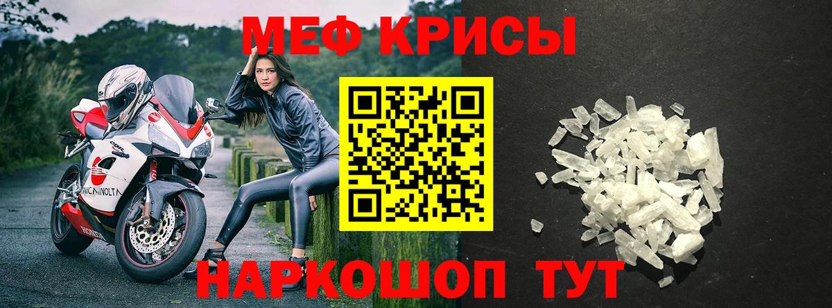 МЕФ 4 MMC  Вход с VPN  Мефедрон  Калач-на-Дону  Меф мука 