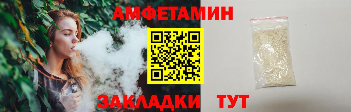 Метамфетамин винт  МЕТАМФЕТАМИН  Калач-на-Дону  Вход с VPN 