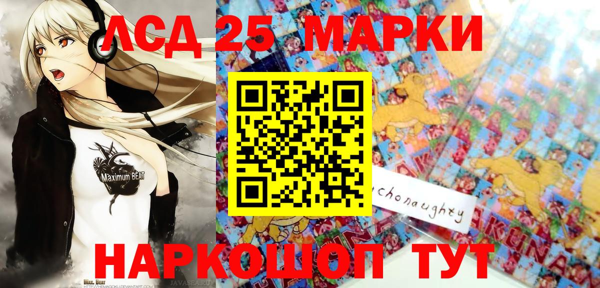 Марки N-bome 1,8мг Калач-на-Дону